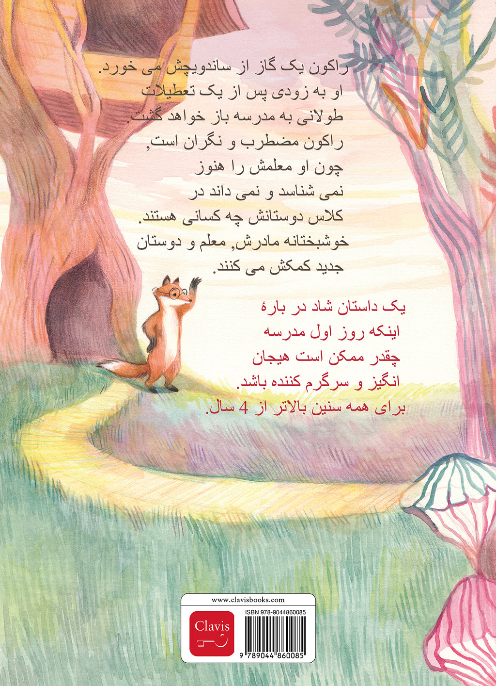 cover_back