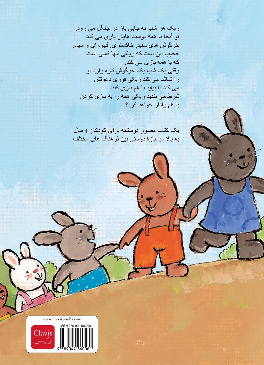 cover_back