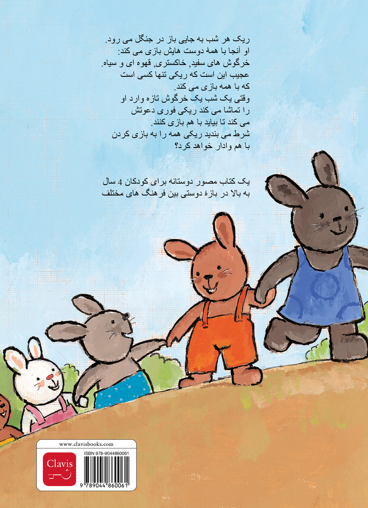 cover_back