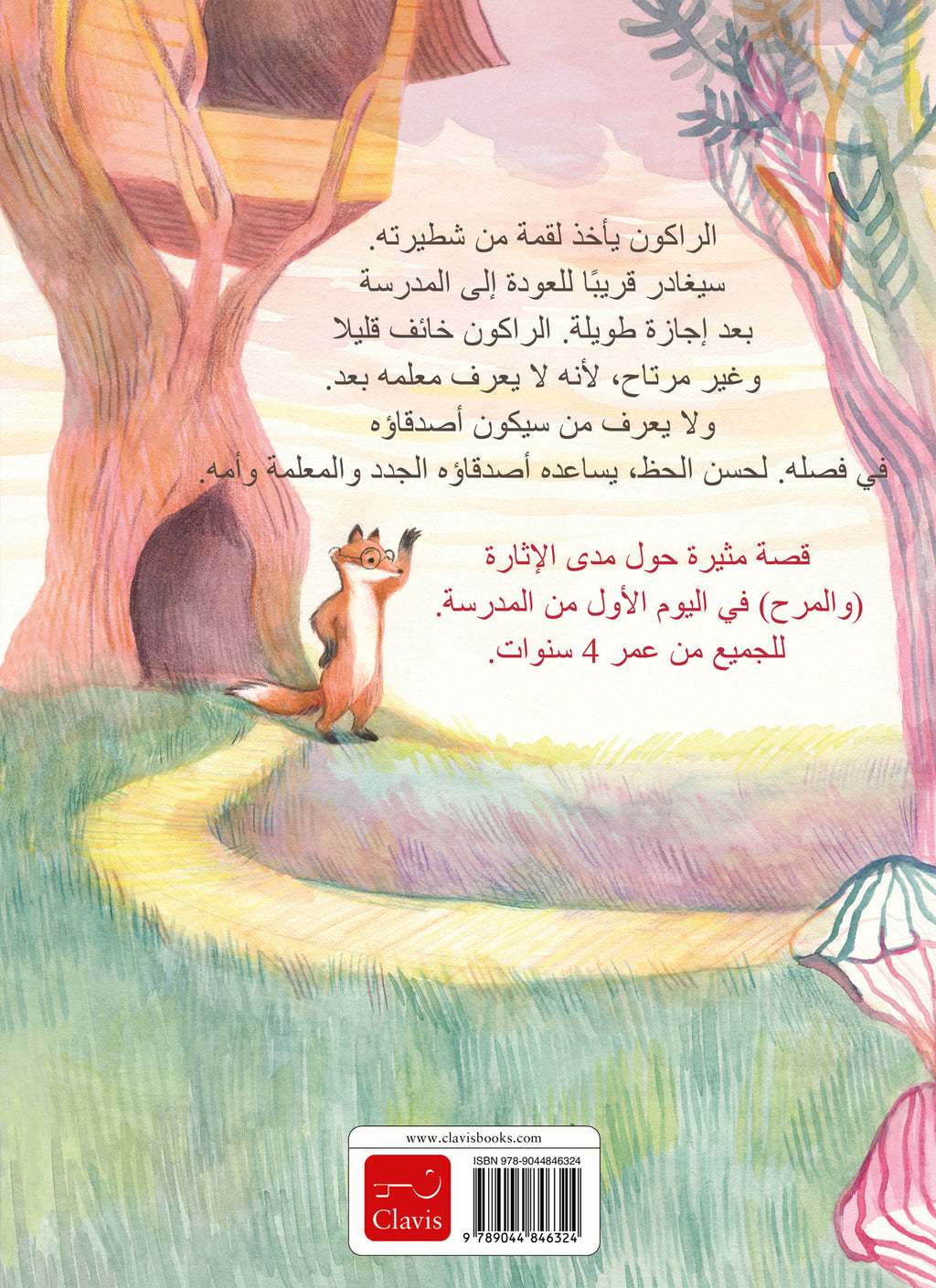 cover_back