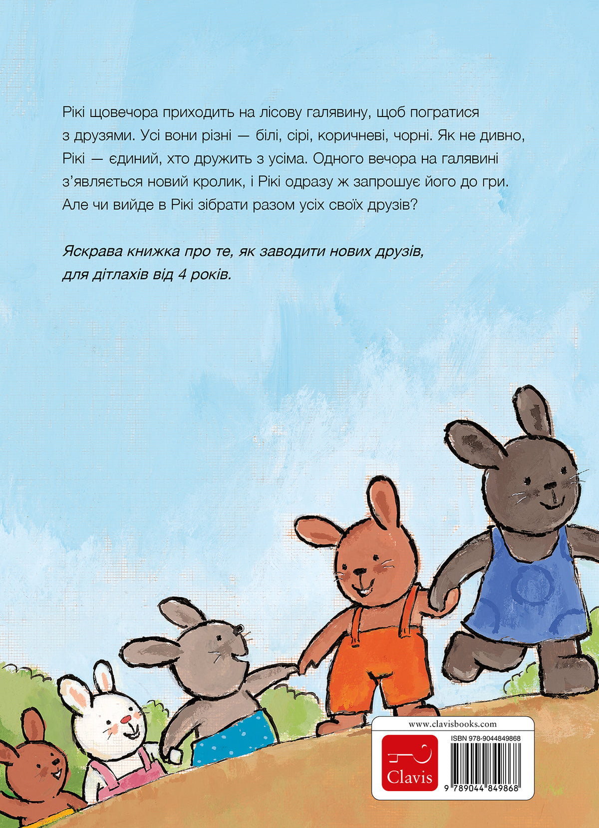 cover_back