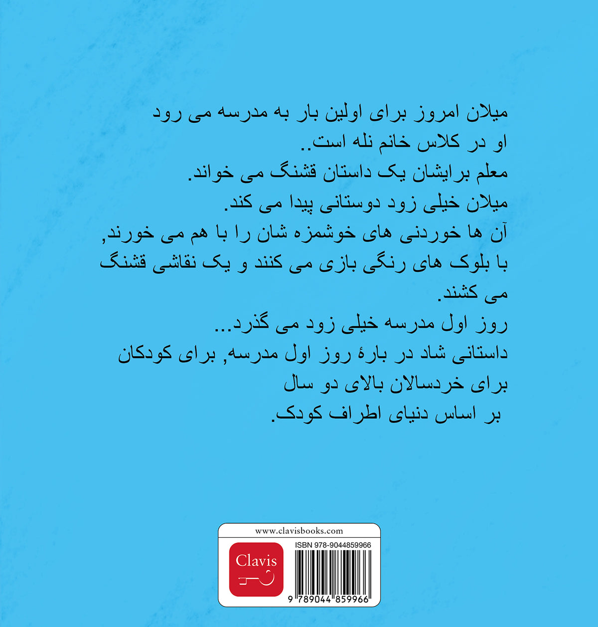 cover_back