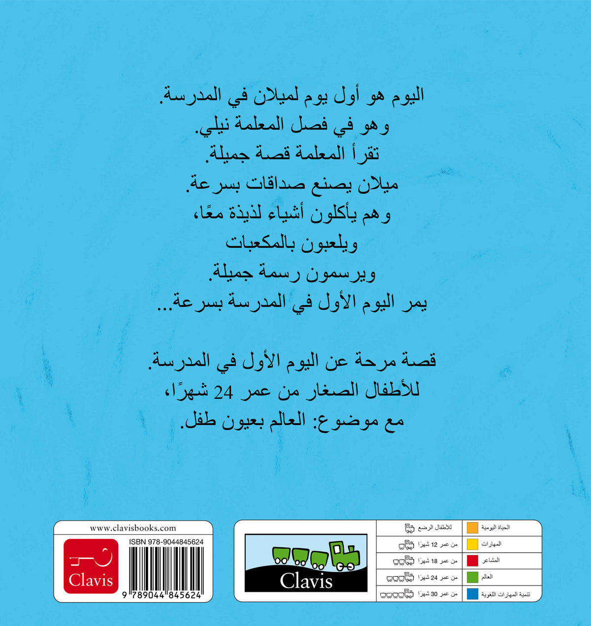 cover_back