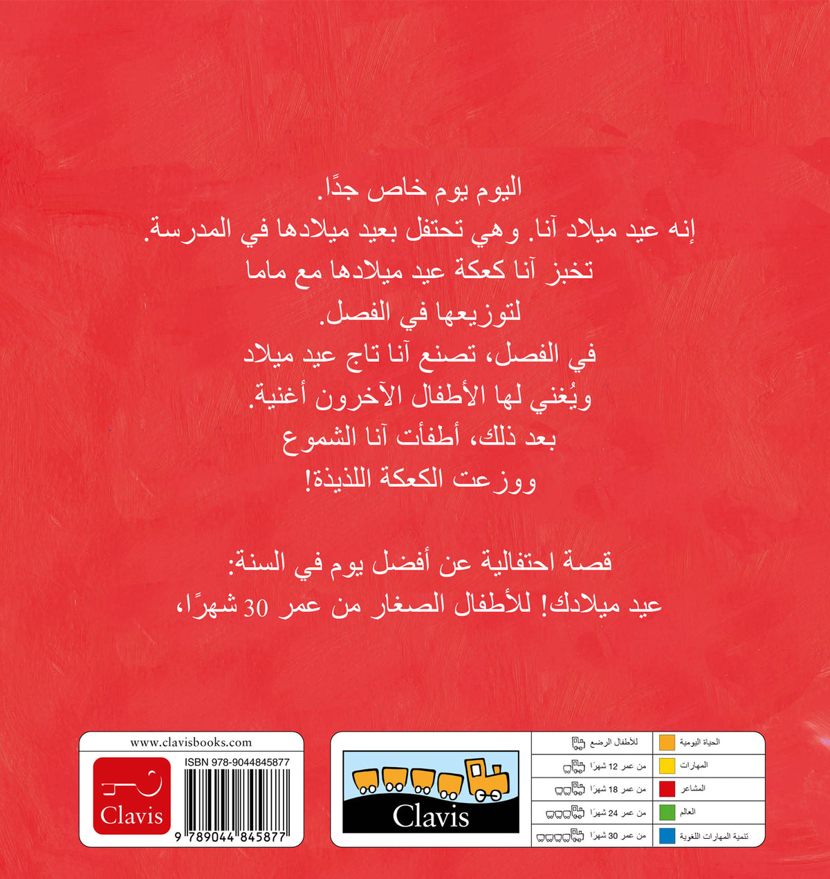 cover_back